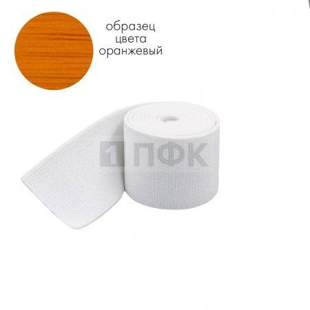 Башмачная резинка 30мм цв оранжевый (уп 25м/350м) 