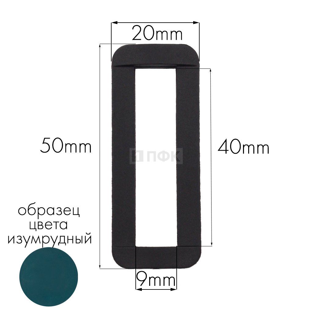Пряжка-рамка Р-40(ОЩ-40) ПА 40мм цв 77 изумрудный (уп 1000шт/10000шт) — ПФКР Пряжка-рамка Р-40(ОЩ-40) ПА 40мм цв 77 изумрудный (уп 1000шт/10000шт)