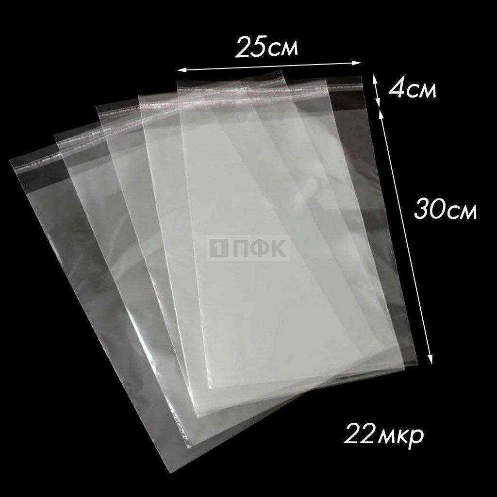 Пакет со скотч клапаном 25x30+4см OPP 22мкр (уп 500 шт)