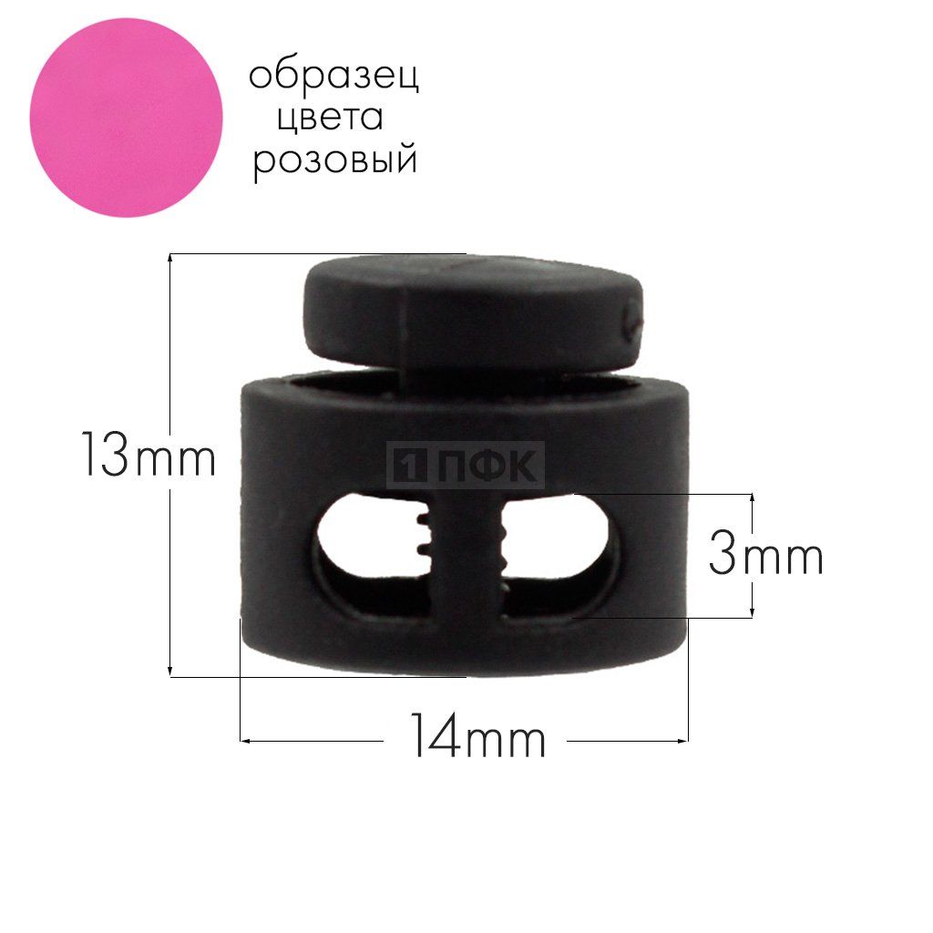 Фиксатор для шнура 27001-СМ ПП цв розовый (уп 1000шт) — ПФКР Фиксатор для шнура 27001-СМ ПП цв розовый (уп 1000шт)