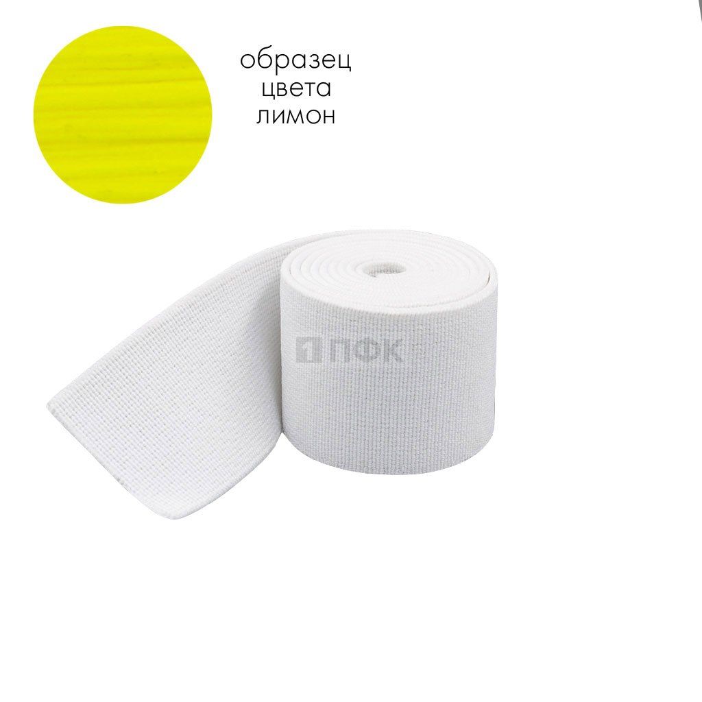 Башмачная резинка 20мм цв лимон (уп 25м/500м) 