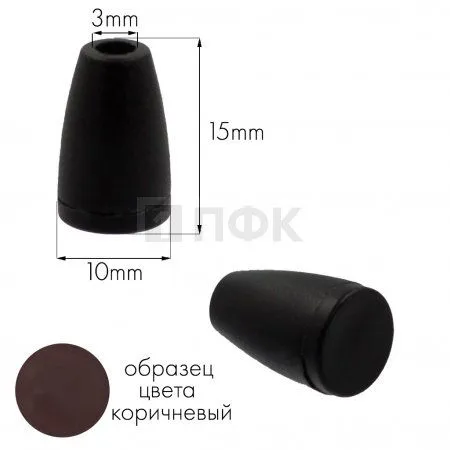 Наконечник для шнура 27106-Н ПА цв 84 коричневый (уп 1000шт)
